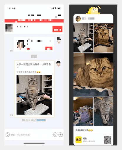 分享形式对比 分享形式对比