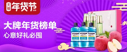 2026天猫年货节分会场,淘宝年货节活动,年货节超级红包购物津贴_www.qlxiaozhan.com情侣小站年货节攻略