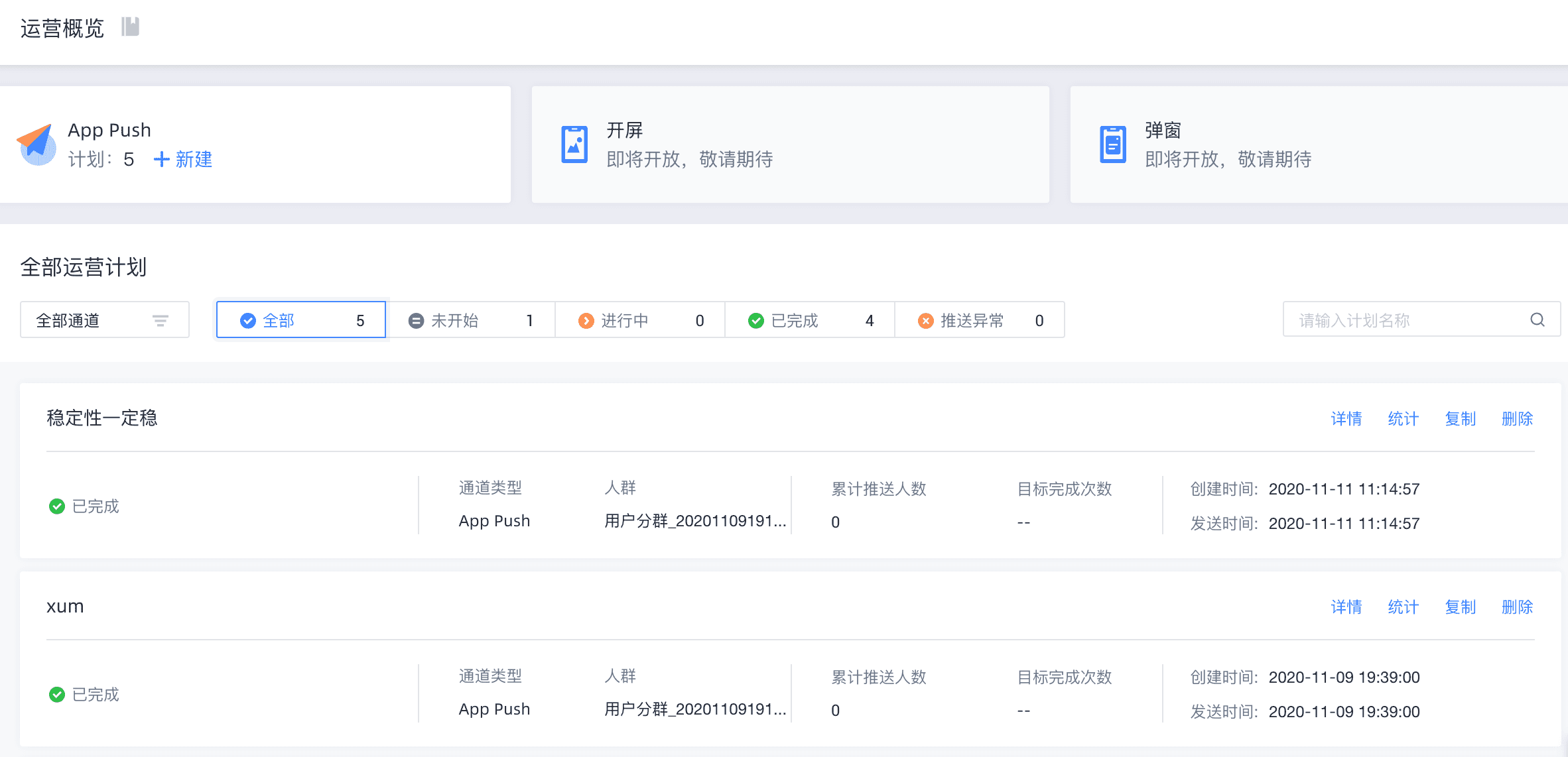 截屏2020-07-16 20.20.13.png