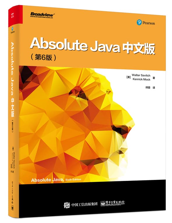 《Absolute Java 中文版》| 每日读本书-阿里云开发者社区