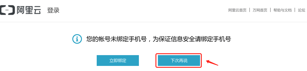 下次再说 下次再说