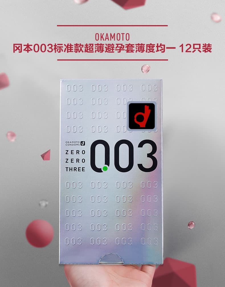 okamoto 冈本 003 白金超薄避孕套 共12只 88.6元包邮 买手党-买手聚集的地方