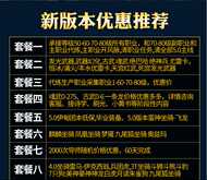 最终幻想代练 新人首单优惠推荐 21年3月 淘宝海外