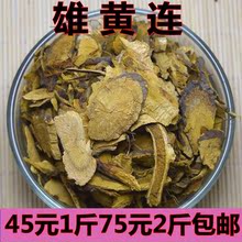 端午节专用雄黄 正品 包邮 家用防蛇虫必备
500克
