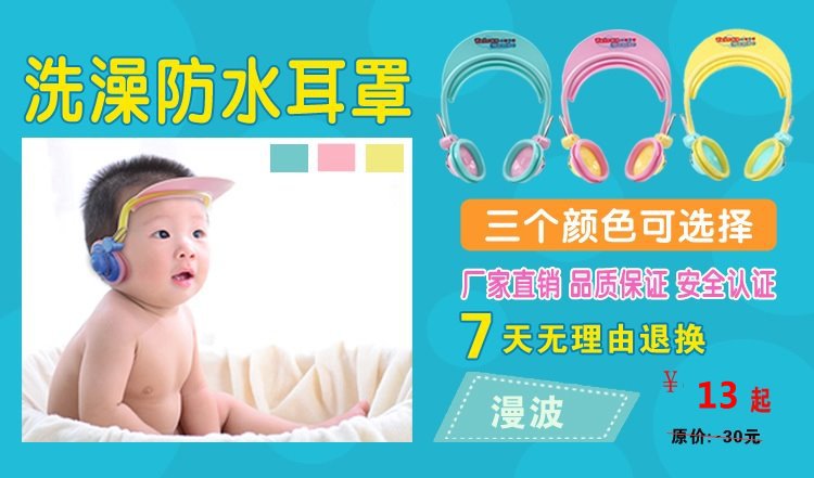 Cache-oreilles pour enfant - Ref 2152336 Image 4