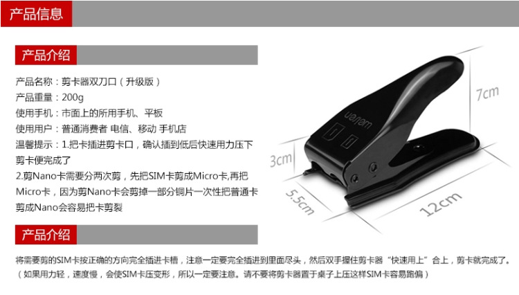 Pince pour cartes SIM - Ref 308320 Image 3
