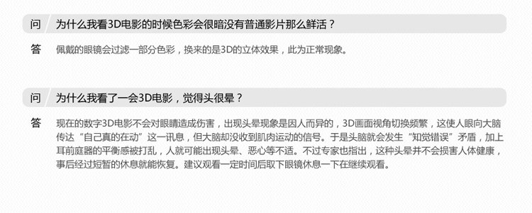 Lunettes 3D - Ref 2620691 Image 54