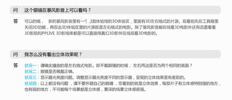 Lunettes 3D - Ref 2620691 Image 53