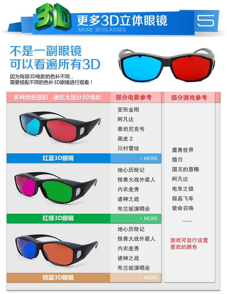 Lunettes 3D      - Ref 2627818 Image 29