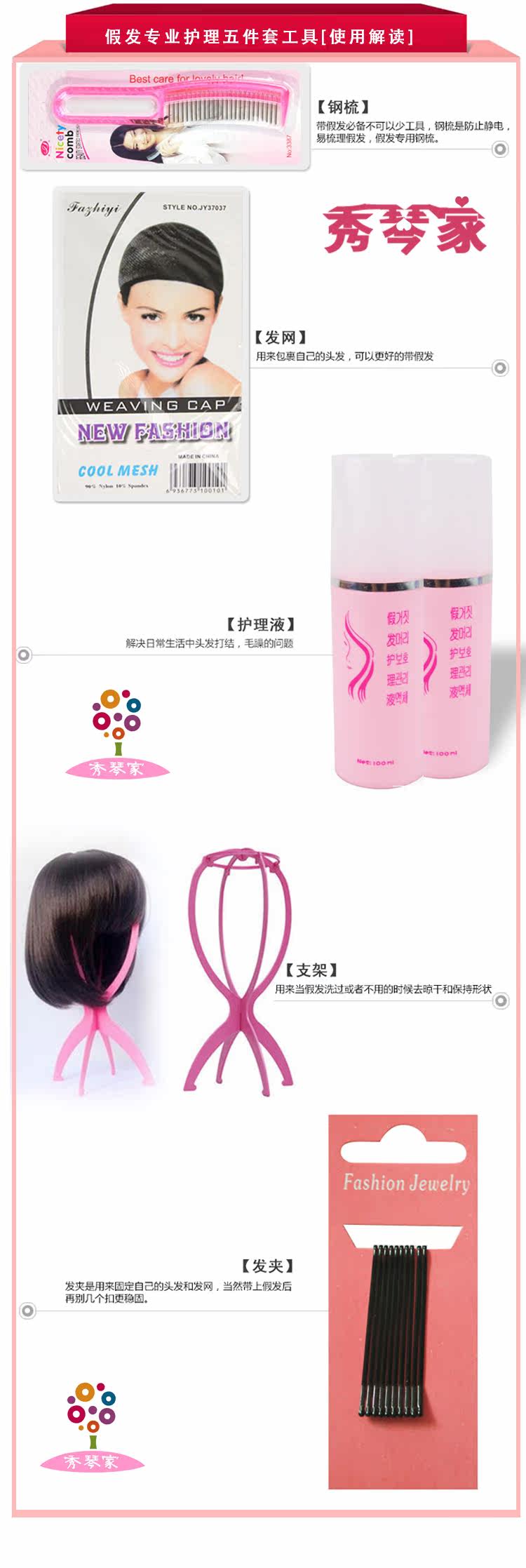 Entretien pour perruques - Ref 267042 Image 8