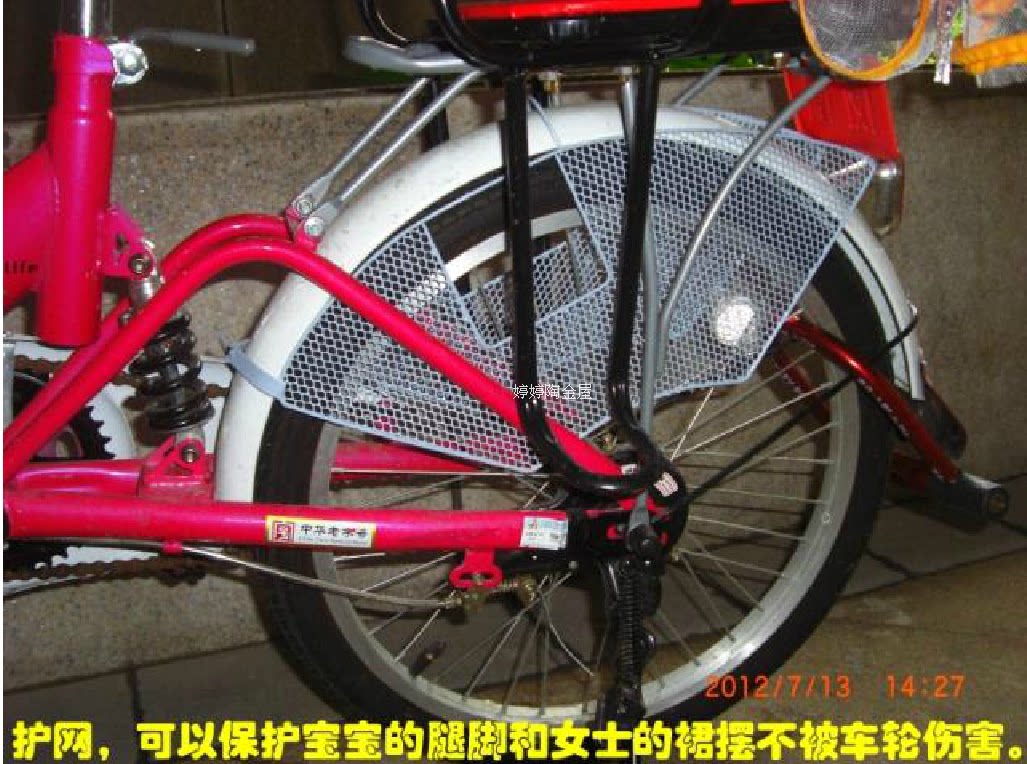 siège enfants pour vélo - Ref 2428076 Image 23