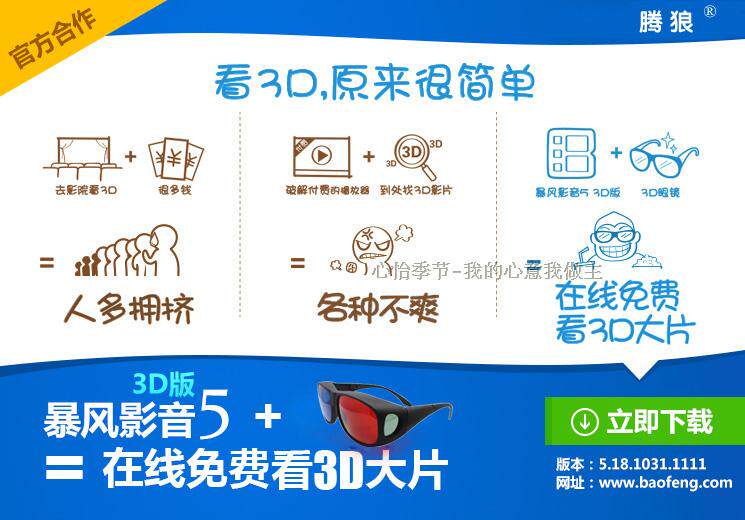 Lunettes 3D - Ref 2623597 Image 7