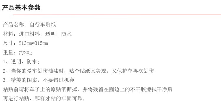 Sticker pour vélos - Ref 2285580 Image 3