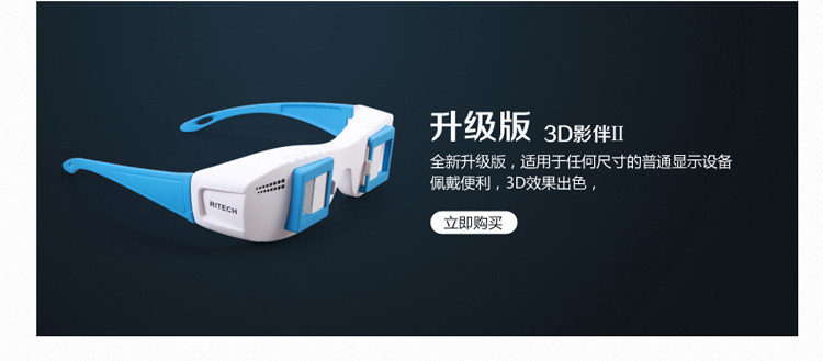 Lunettes 3D - Ref 2620692 Image 7