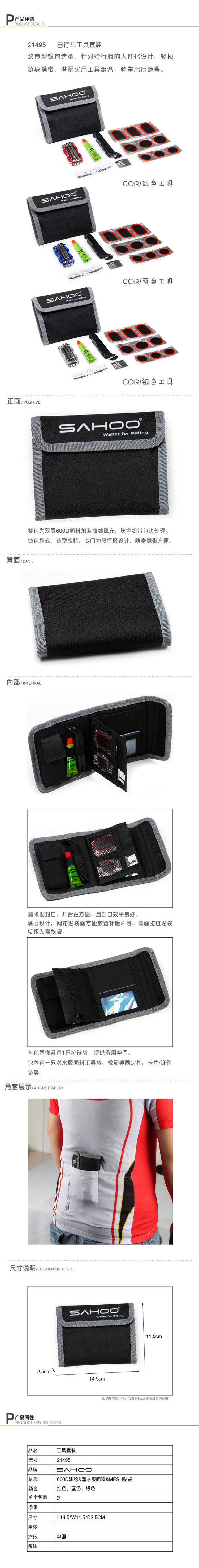 Tournevis pour réparation vélo SAHOO - Ref 2300149 Image 3