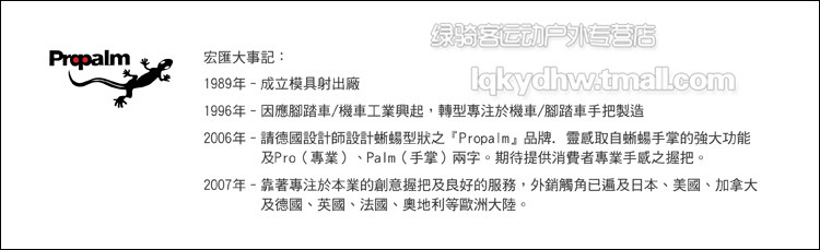 Poignées de vélo PROPALM - Ref 2352687 Image 4