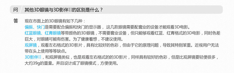 Lunettes 3D - Ref 2620691 Image 51