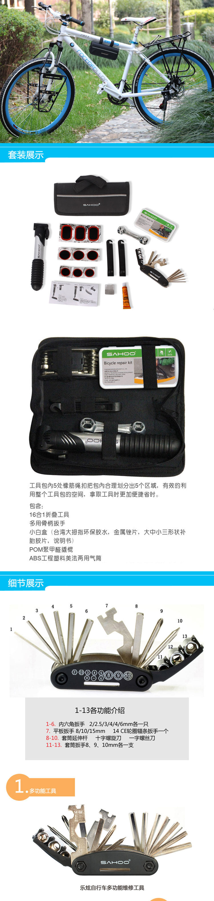 Tournevis pour réparation vélo SAHOO - Ref 2296665 Image 3