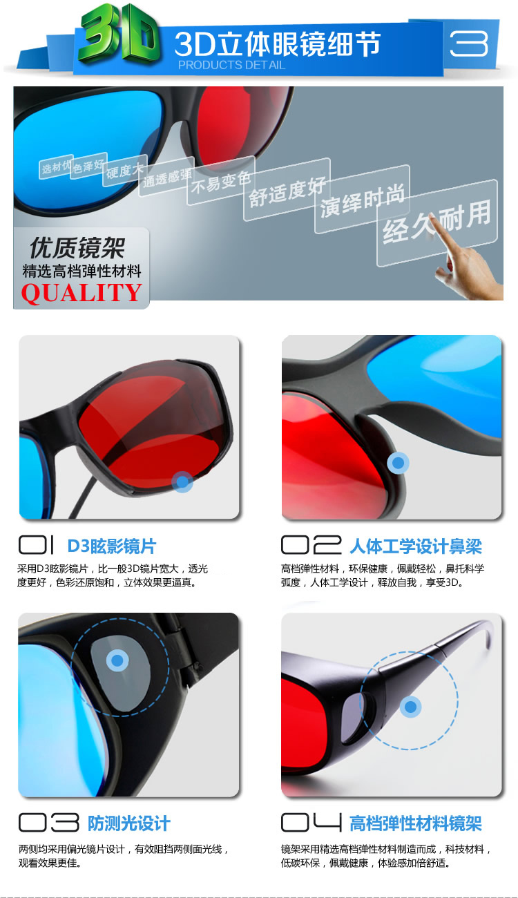 Lunettes 3D      - Ref 2627818 Image 25