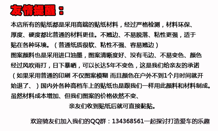 Sticker pour vélos - Ref 2277238 Image 19