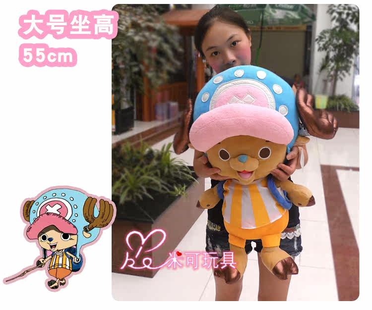 Peluche manga One Piece onepiece hachoir - Ref 2697598 Image 6