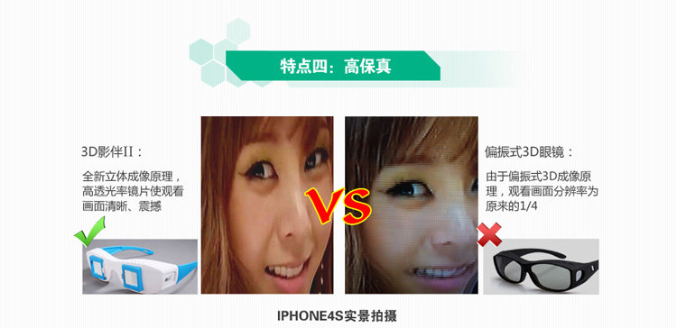 Lunettes 3D - Ref 2620691 Image 17