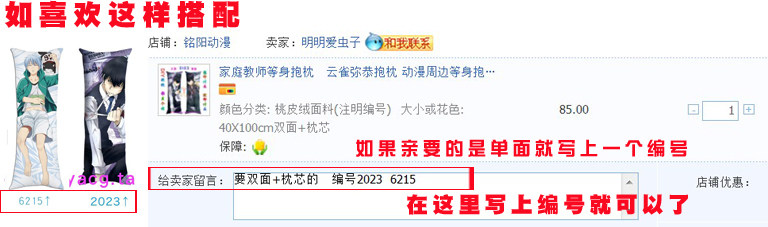 Coussin Manga - Ref 2692165 Image 3