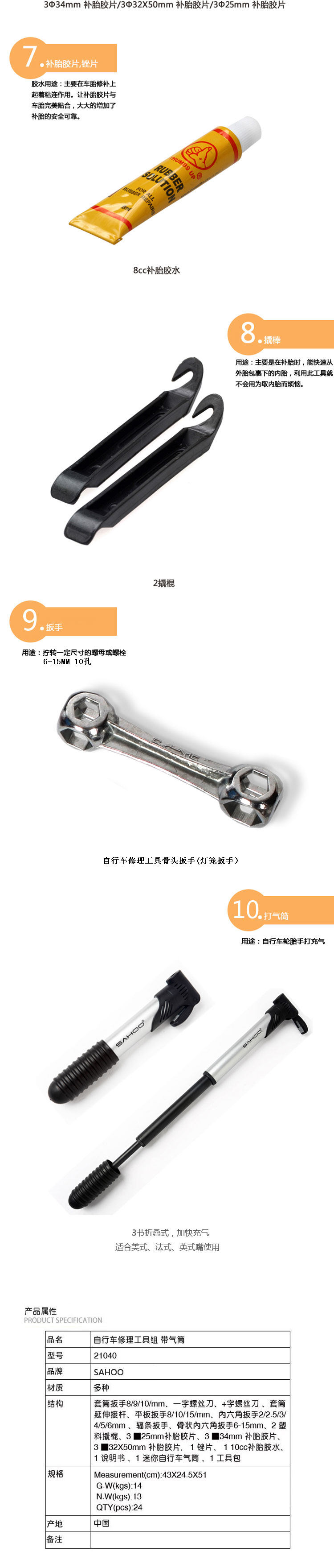 Tournevis pour réparation vélo SAHOO - Ref 2296665 Image 5