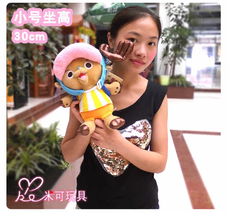 Peluche manga One Piece onepiece hachoir - Ref 2697598 Image 8