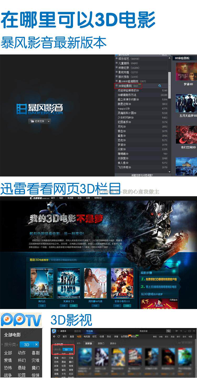 Lunettes 3D - Ref 2623597 Image 9