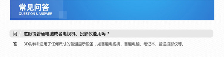 Lunettes 3D - Ref 2620691 Image 48