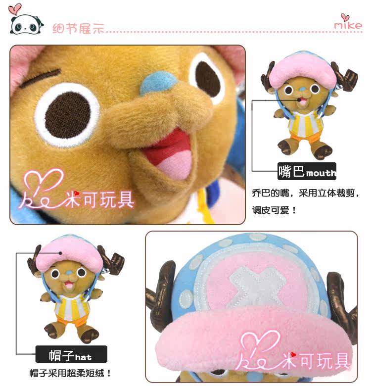 Peluche manga One Piece onepiece hachoir - Ref 2697598 Image 10