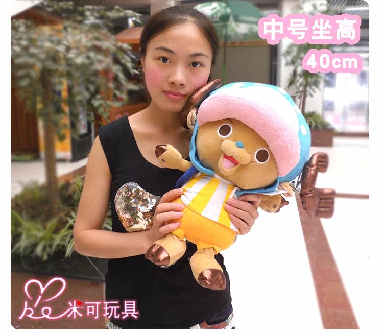 Peluche manga One Piece onepiece hachoir - Ref 2697598 Image 7