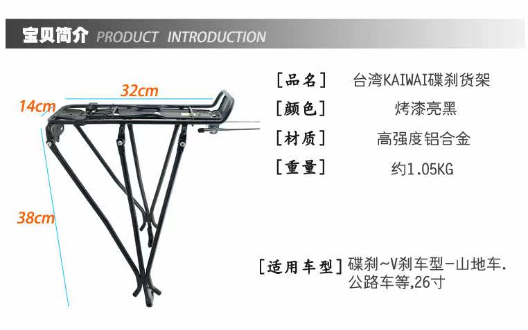 Porte-bagages pour vélo - Ref 2410299 Image 8