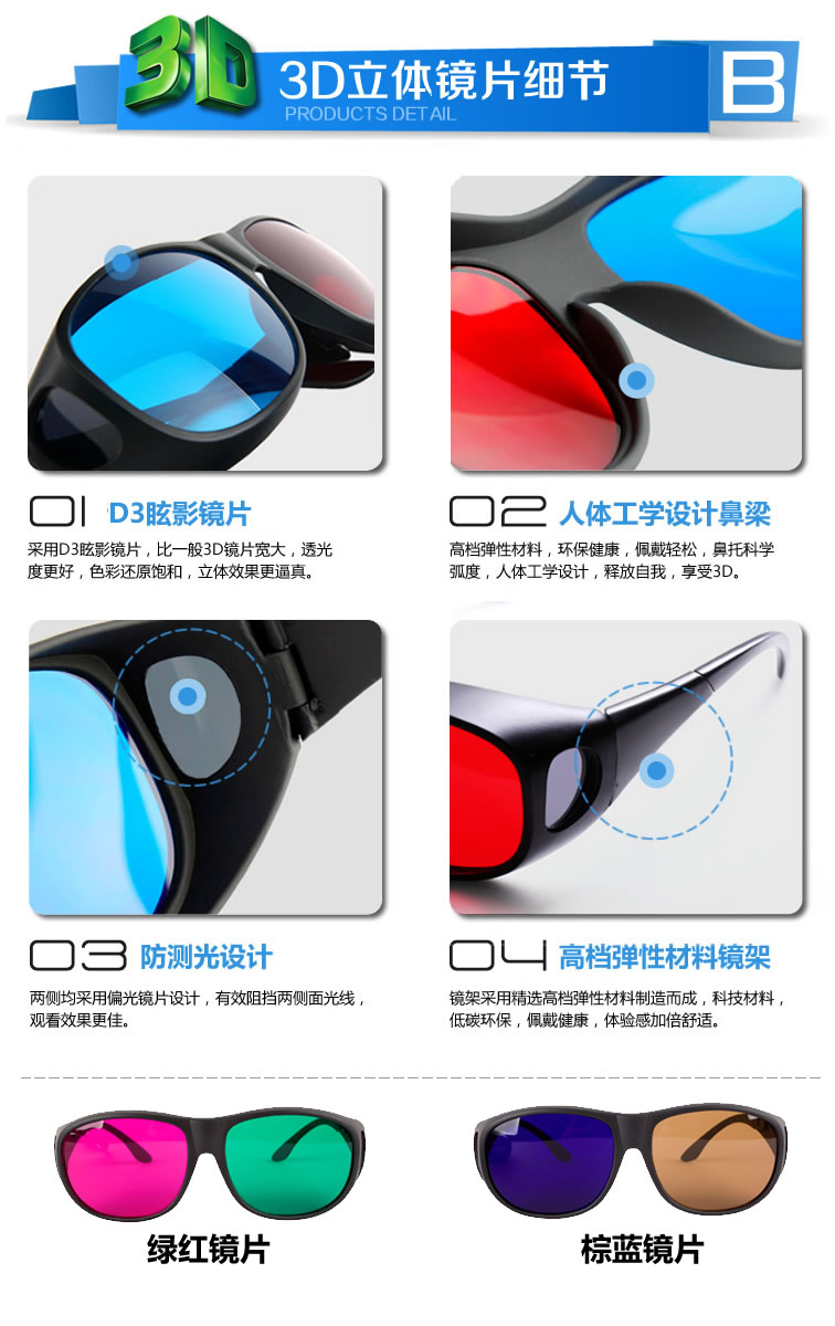 Lunettes 3D      - Ref 2627818 Image 31