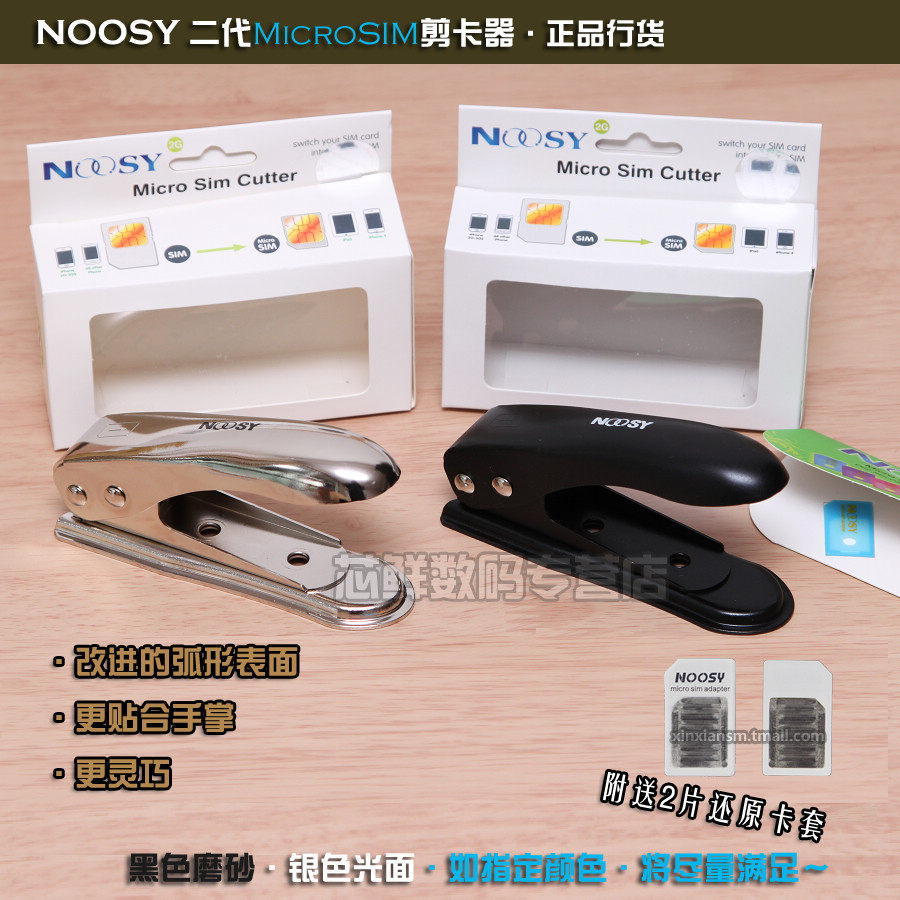 Pince pour cartes SIM - Ref 309663 Image 15