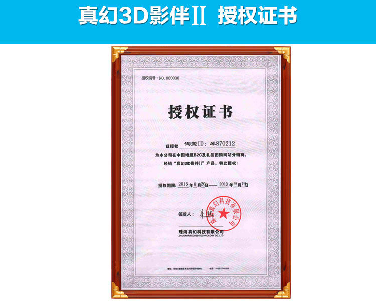 Lunettes 3D - Ref 2620692 Image 14