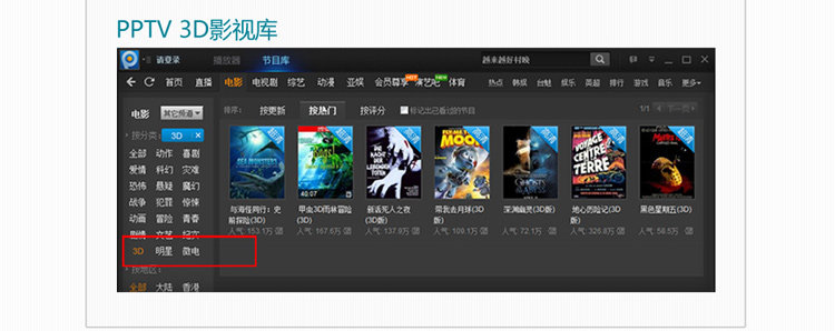 Lunettes 3D - Ref 2620691 Image 35