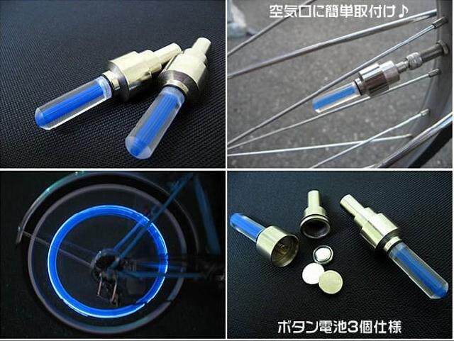 Lumière vélo - feux de Valve - Ref 2403219 Image 7