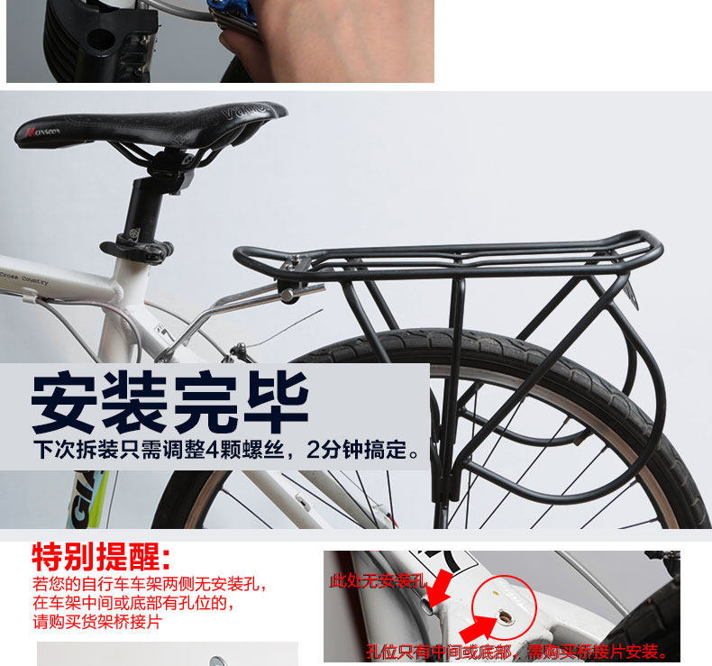 Porte-bagages pour vélo BESTFUN - Ref 2413501 Image 14
