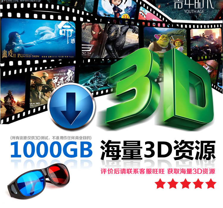 Lunettes 3D      - Ref 2627818 Image 28