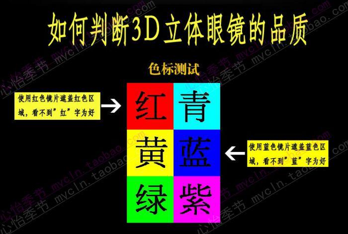 Lunettes 3D - Ref 2623597 Image 19