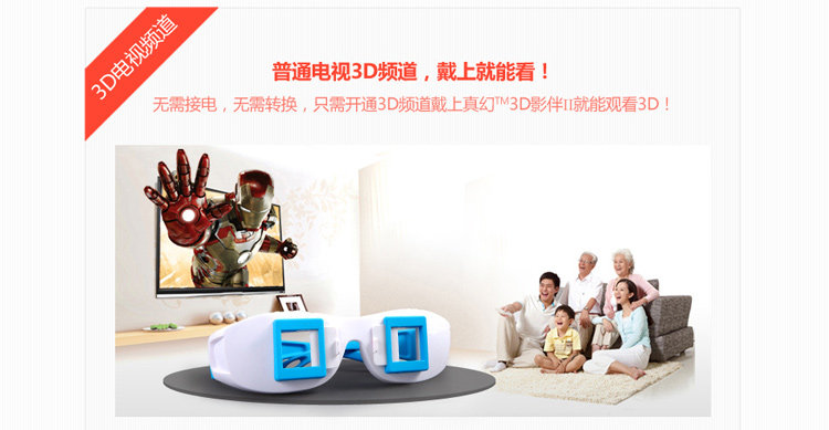 Lunettes 3D - Ref 2620691 Image 36