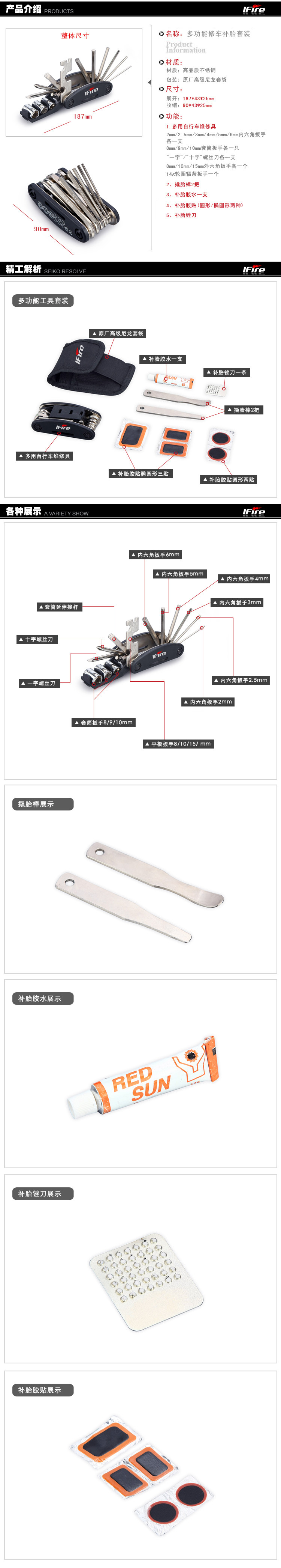 Tournevis pour réparation vélo IFIRE - Ref 2295425 Image 3