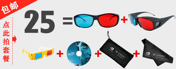 Lunettes 3D NVIDIA - Ref 1242686 Image 14