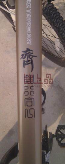 Autocollant pour vélo - Ref 2285866 Image 4