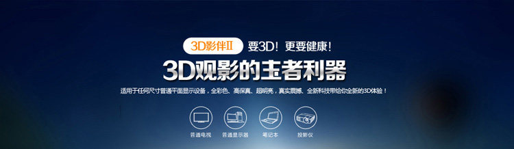 Lunettes 3D - Ref 2620691 Image 6