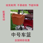 Panier pour vélo en plastique - Ref 2257316 Image 29