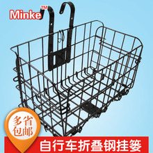 Panier pour vélo MINKE en toile - Ref 2260864 Image 21