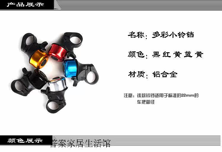 Avertisseur de vélo - Ref 1456295 Image 4